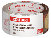 Упаковочная клеящая лента "КОНТАКТ ДОМ" Без ножниц, 48мм х 50м.Упаковочные ленты Контакт купить оптом.